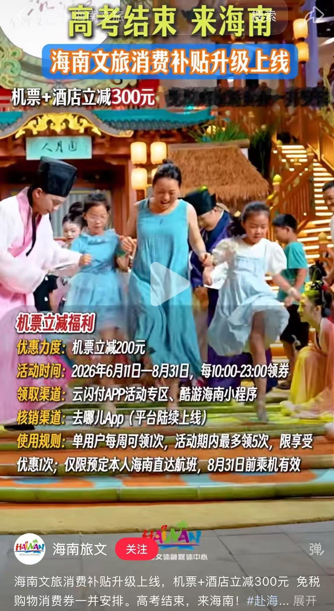 三亚✈️还没买又涨价了准备明天抢一下这个海南消费券试试👉🏻👈🏻 
