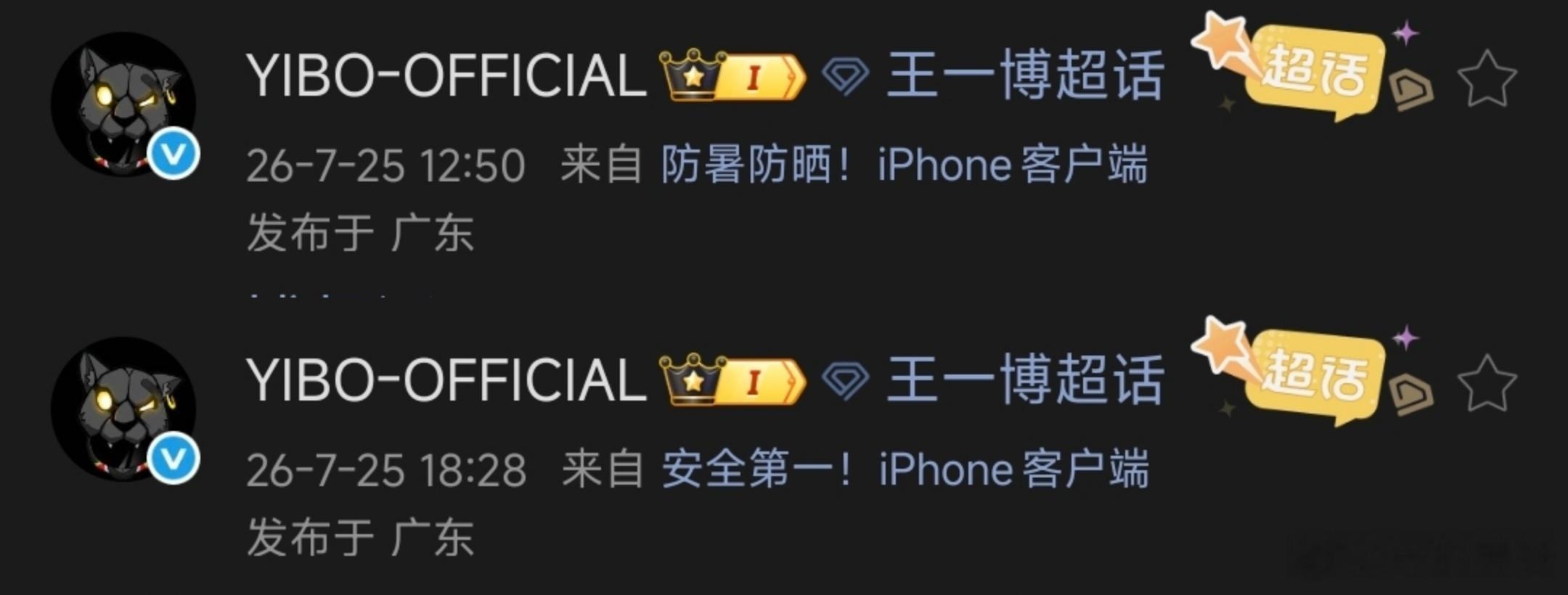 防暑防晒！安全第一！
