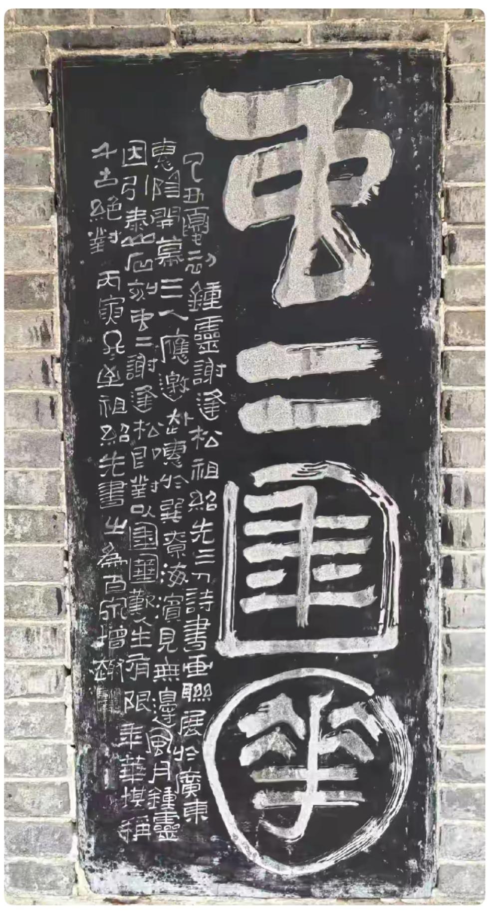 问“这有几个字？”答:“四个字。”问:“是什么字？”答:“不知道。”有谁知道呢这