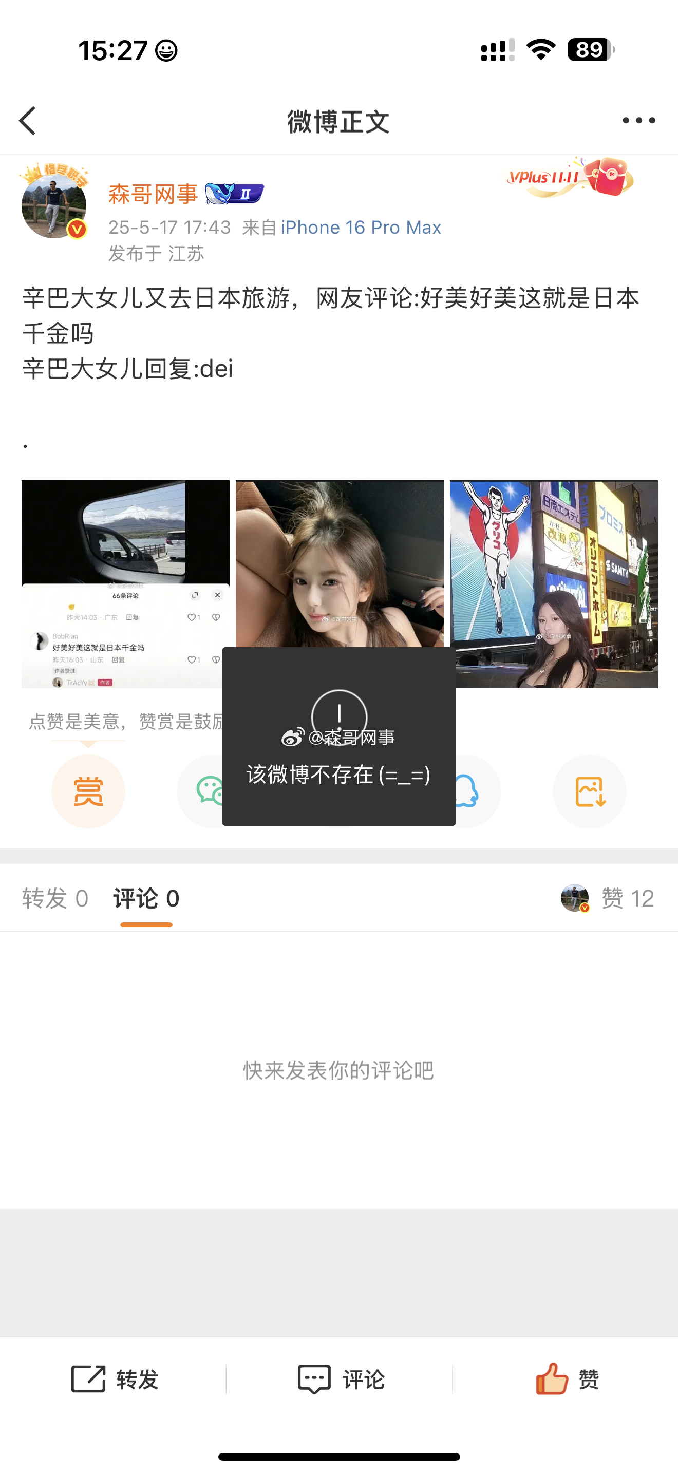 徐女士是谁[疑问] ​​​
