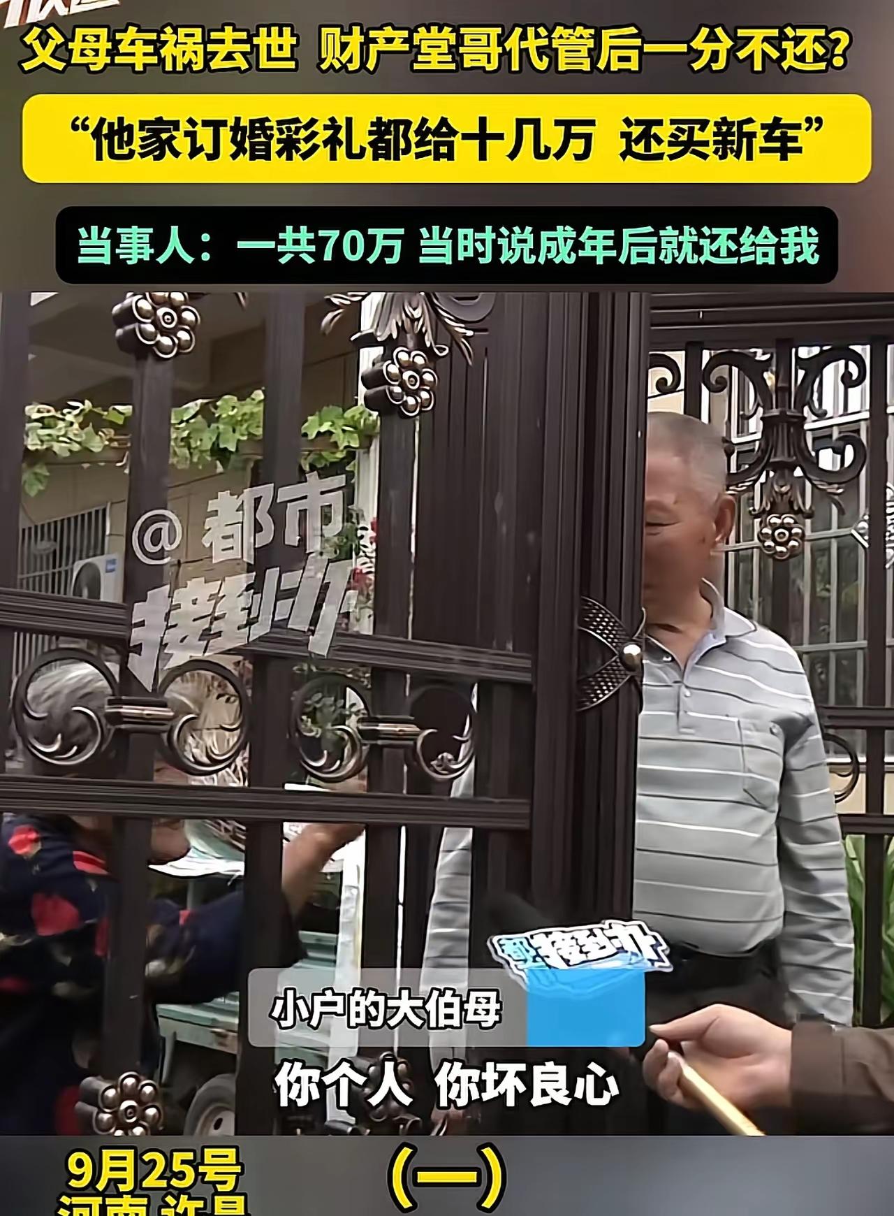 呵呵，你的意思就是算不清，没法衡量，要是用金钱算情义，还得倒给？！没人接管，十八