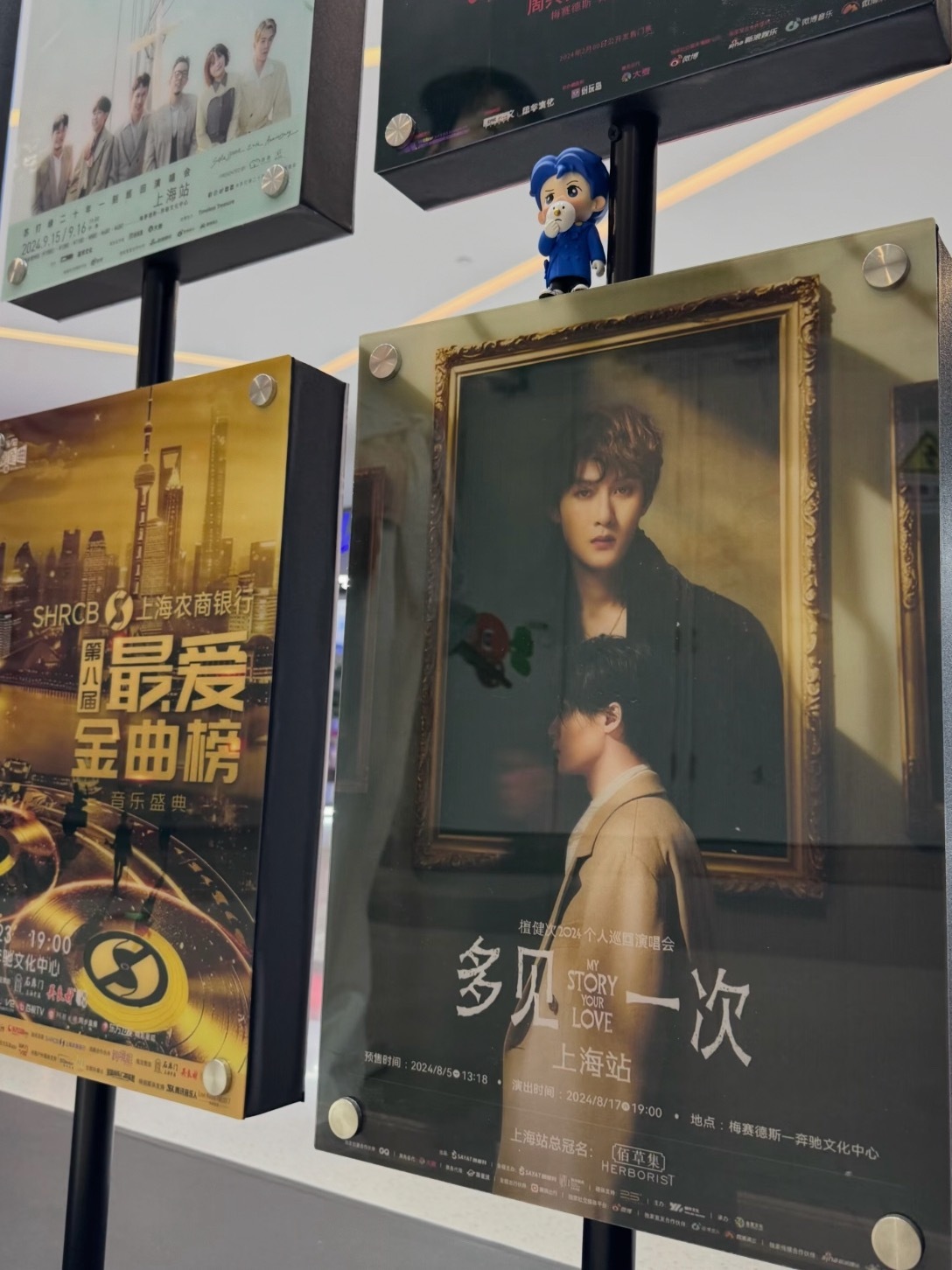 梅奔15周年展檀健次多见一次上海演唱会海报 