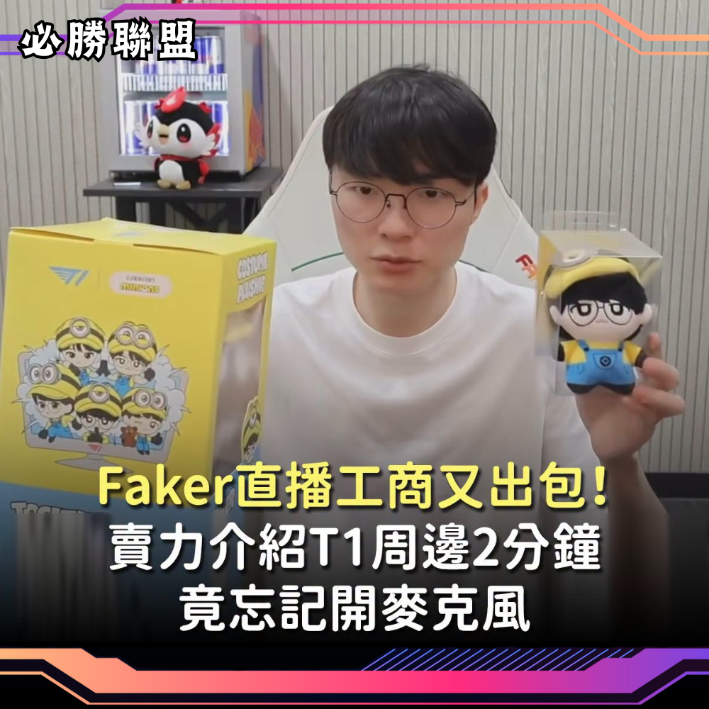 對於全球的《英雄聯盟》職業選手們來說，在每年的職業賽季期間真的非常忙，除了緊張的