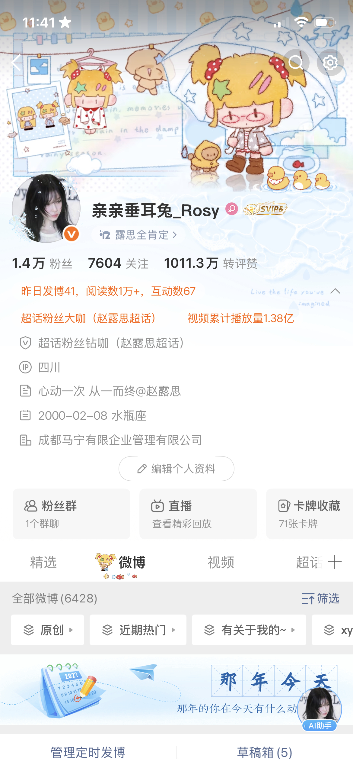 wc  wc  不过它为啥一刷新就没