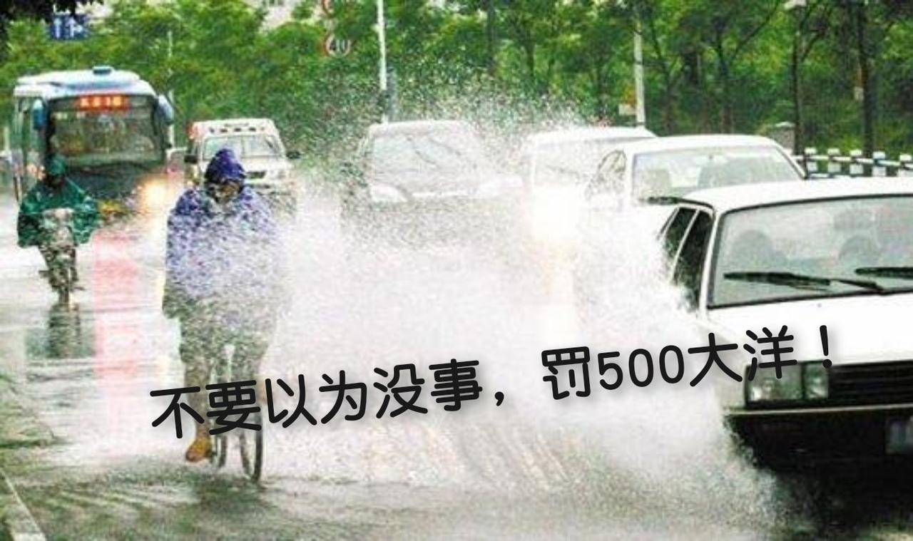 【在深圳开车，真得用点心！】

最近深圳的雨真是多啊，一下起来就没完没了的，好像