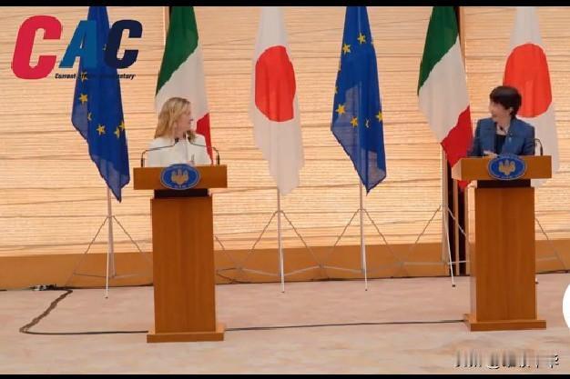 意大利总理梅洛尼和日本首相高市早苗共同出席记者会时，两人背后一般只设日意两国国旗