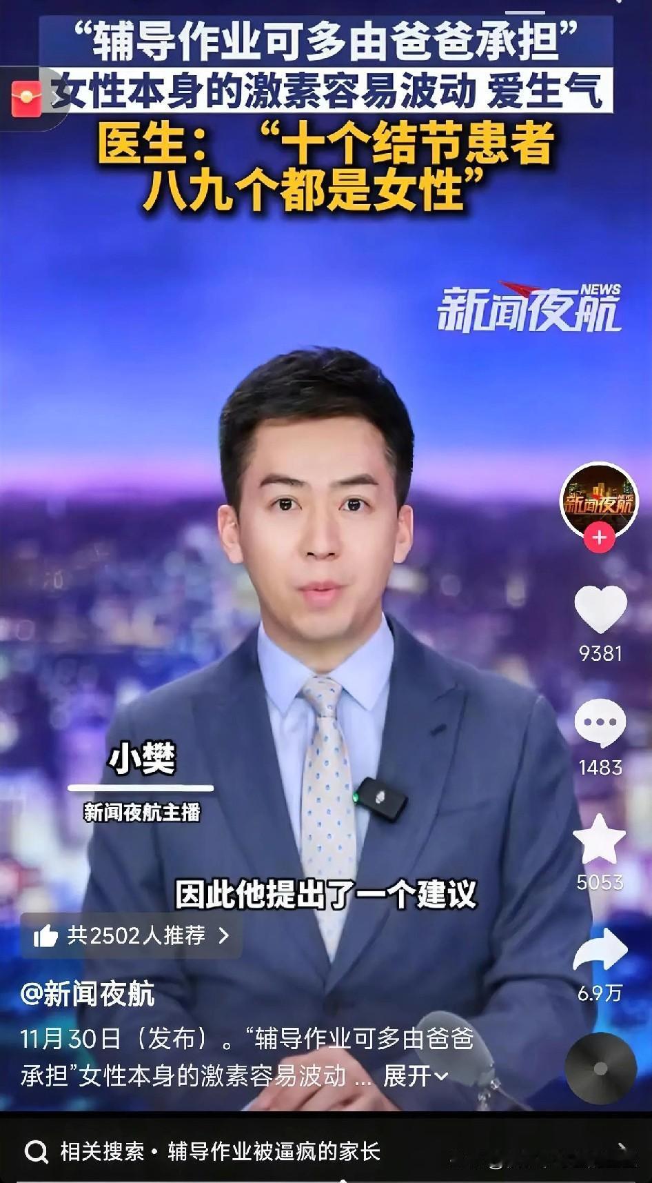 辅导作业这“高危岗”，该让爸爸接棒了！
 
姐妹们，辅导作业真的是“结节制造机”