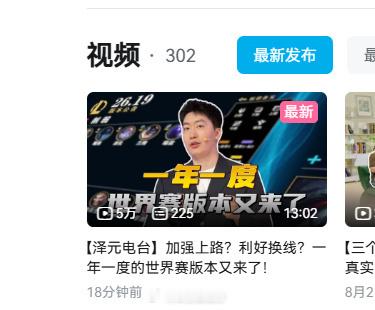 管泽元一年一度的世界赛版本又来了解说Gg[超话]电竞夏日营业中 管哥终于有英雄联