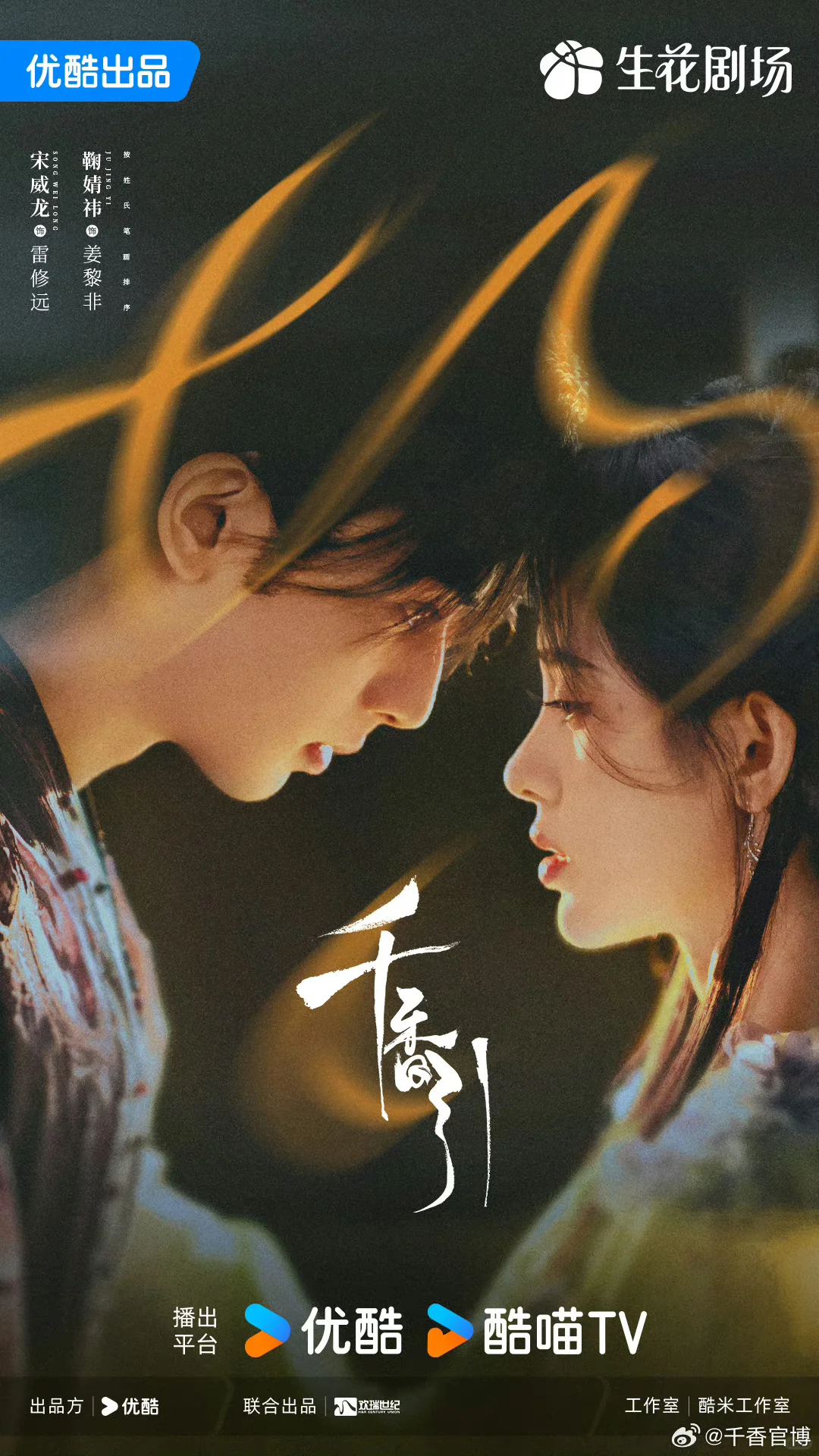 惜相见，眸光流转意绵绵； 念相识，携手相伴度七夕。