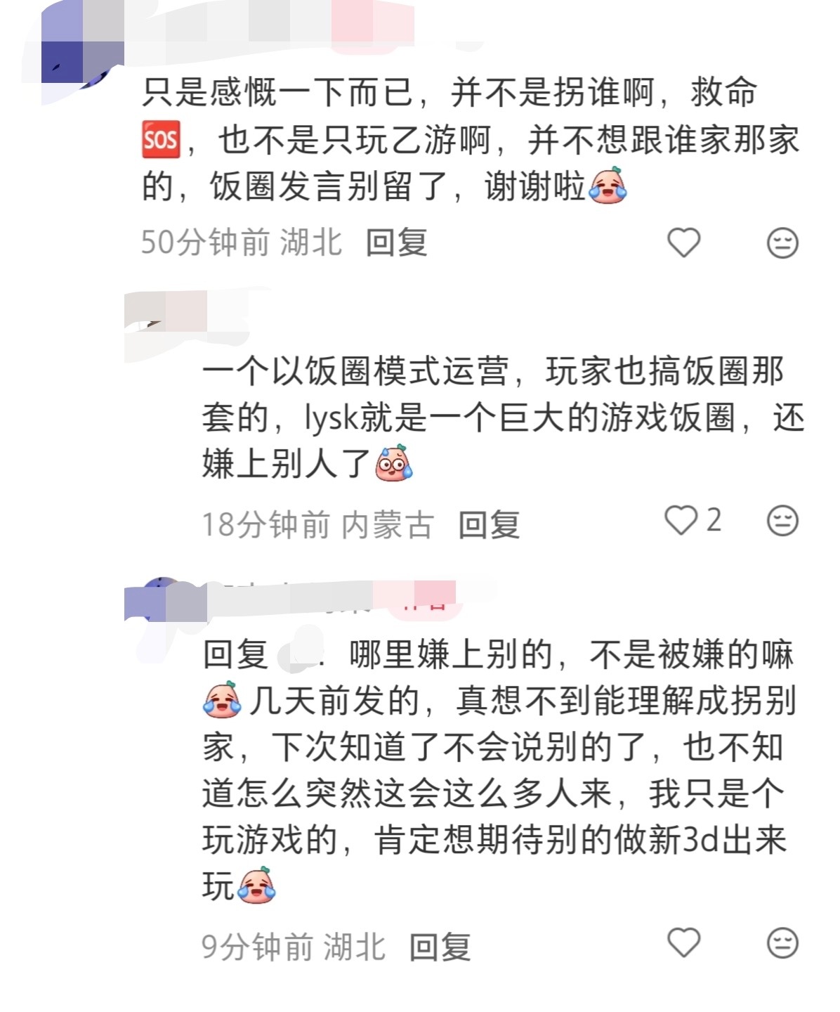 5592【tg】叠解能不能来点新话术 