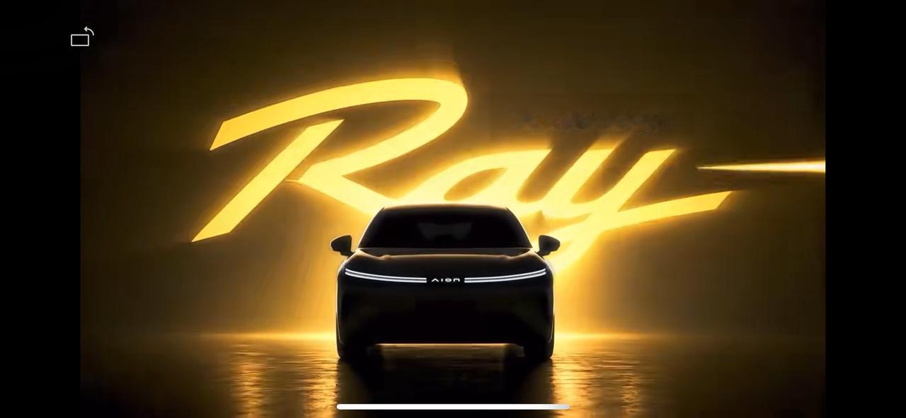 广汽埃安要出全新纯电系列了，叫Ray。
这个系列第一款车叫Ray 7，5米大轿车