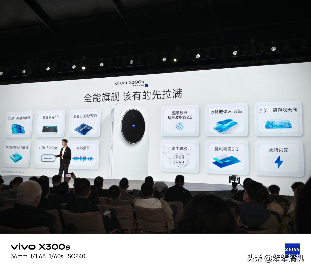 X300s超能小V单 6.78英寸144Hz旗舰大直屏，iQOO同款Monste