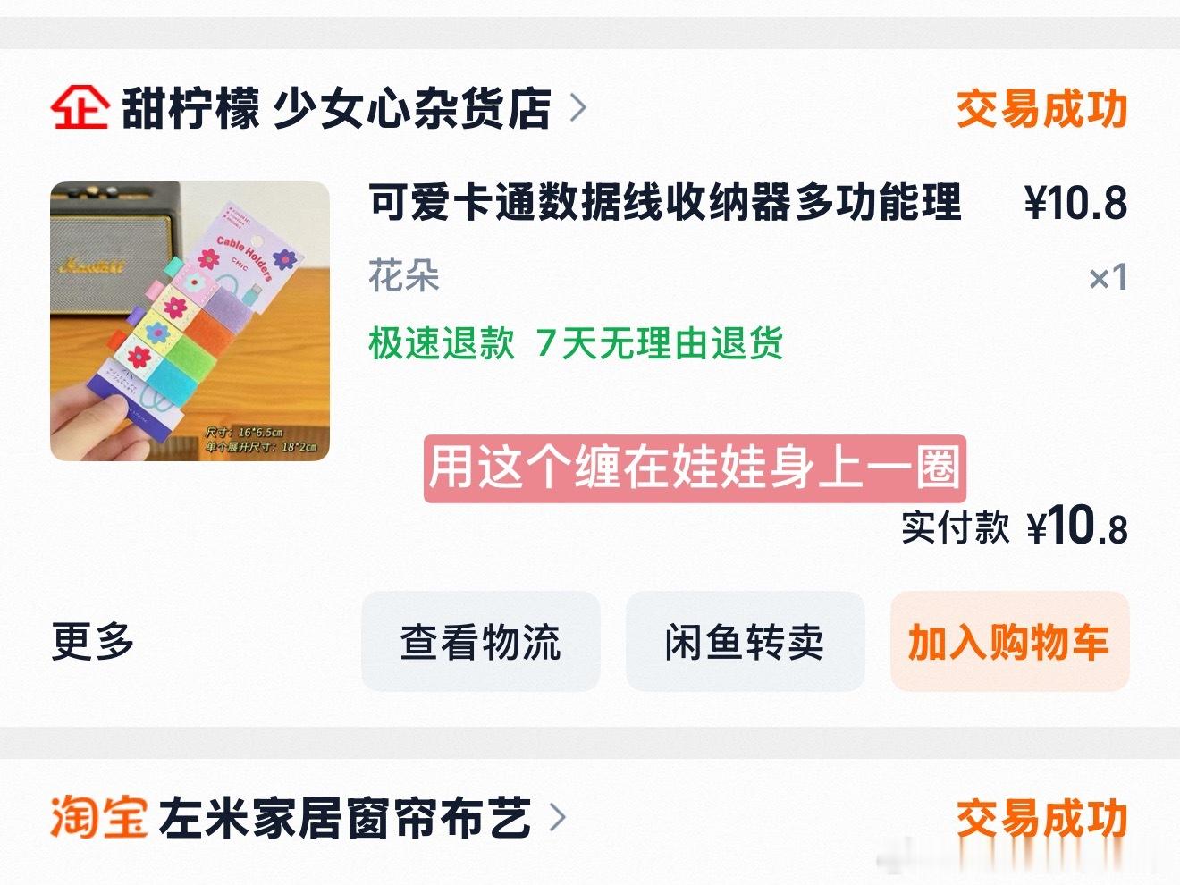 车内装饰🔗来啦 