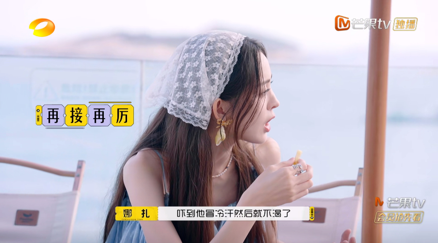 #娜扎美女的脑洞就是不一样#娜扎美女的脑洞就是不一样啊，大胆开麦把迪哥都整不会了