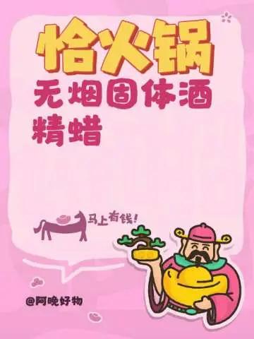 火锅专用固体酒精蜡 无烟耐烧不刺鼻 安全 无烟固体酒精蜡创作灵感 固体酒精块