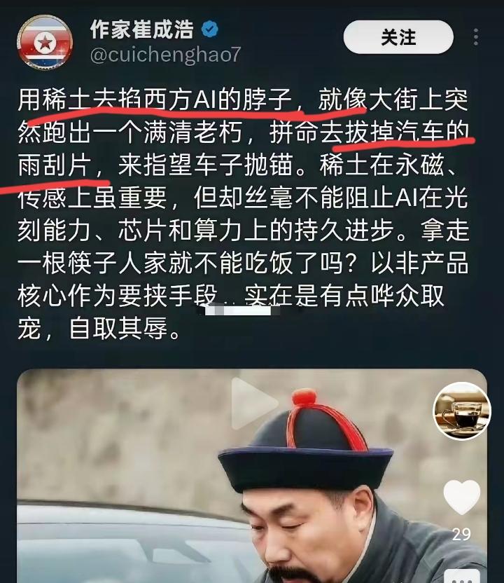 在我们国家，有极少数的人，无论风云如何变幻，他们都会躲在自己的角落，孜孜不倦地嘲