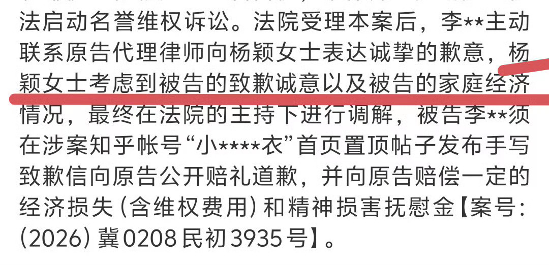 angelababy告黑胜诉，黑粉手写道歉信并且赔偿baby姐还考虑到了他的家庭
