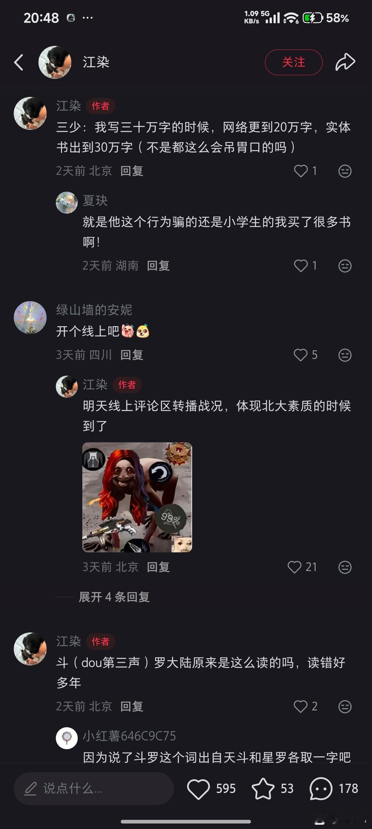 唐家三少出焚决:先囤60万字！
唐家三少分享网文爆款公式：先囤60万字，实体书比