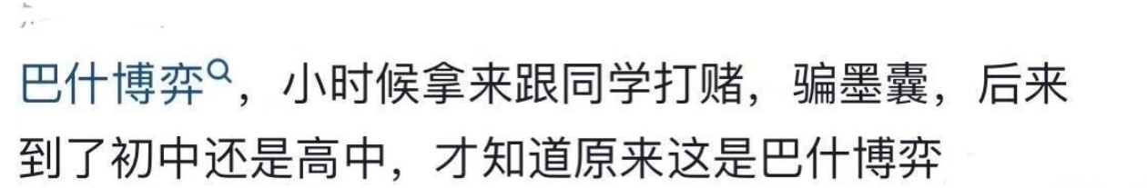 奇怪的知识增加了 那些想发明，却已经被别人发明了的东西 