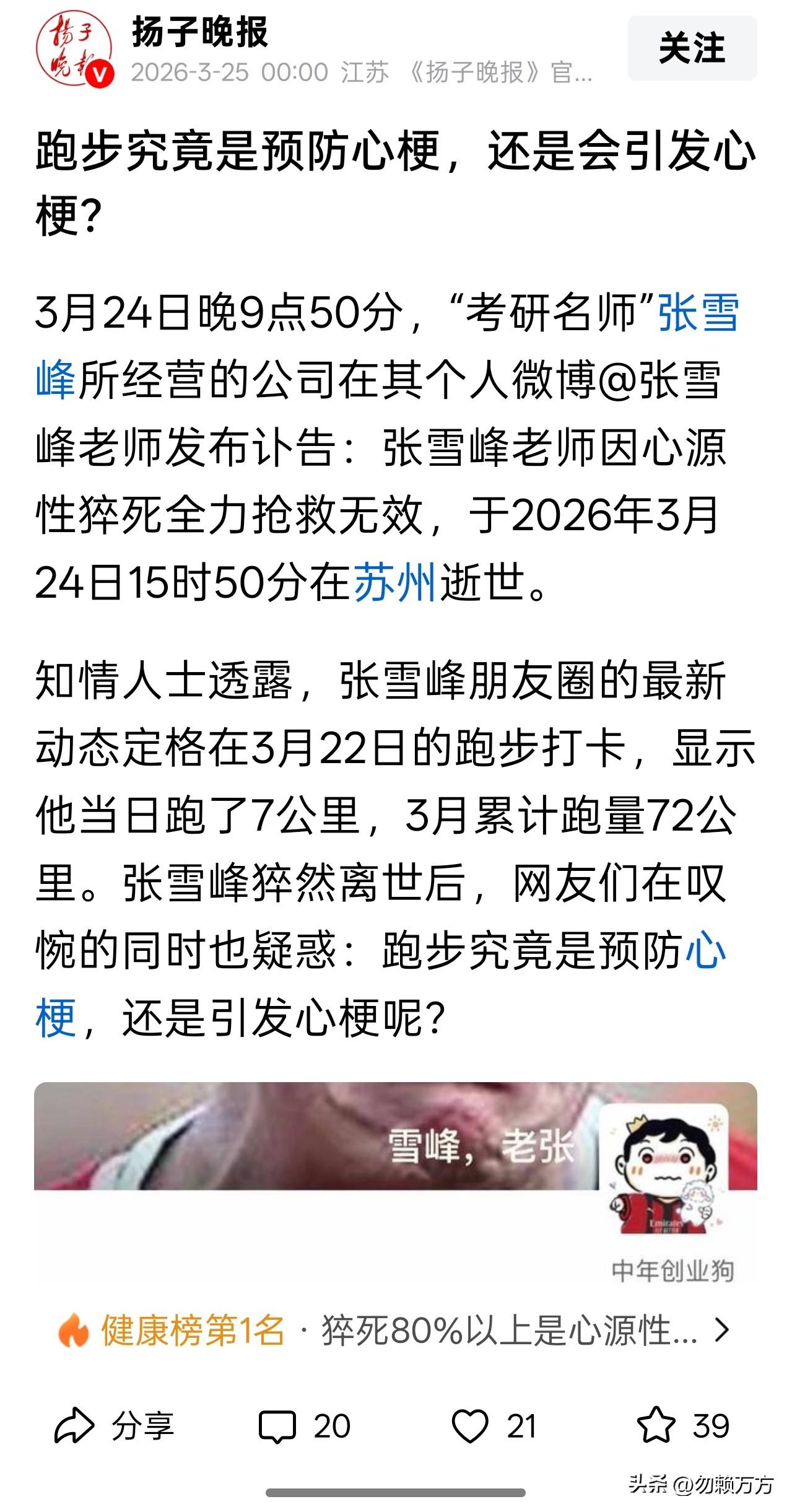 星期一A股大跌，个股跌辐的中位数是百分之5，一天可能跌去了3个月月的股市收益，惨