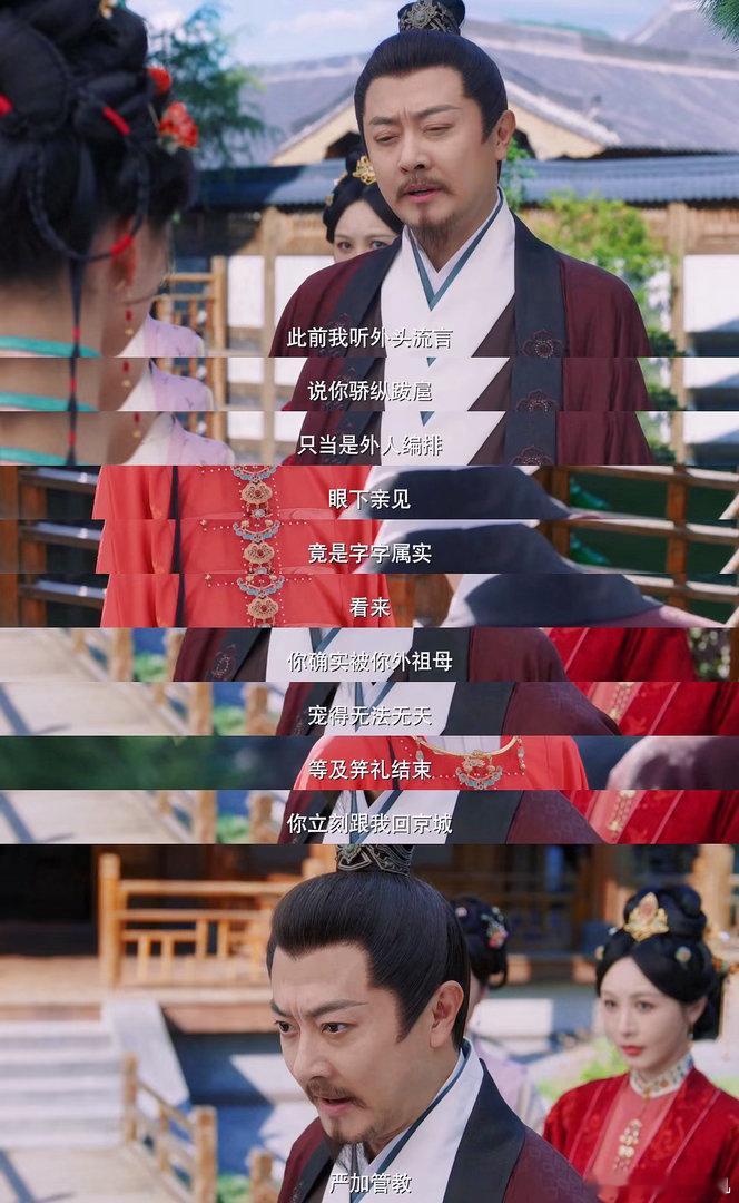 印小天演渣爹电视剧良陈美锦 这个爹真的看得人气抖冷，印小天演顾德昭为了官运从小弃