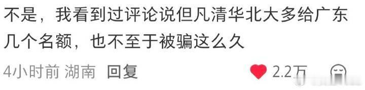 鹅腿阿姨儿子说不吃滚出去  破案了！！！之所以鸭腿被当鹅腿卖给清华北大这么多年是