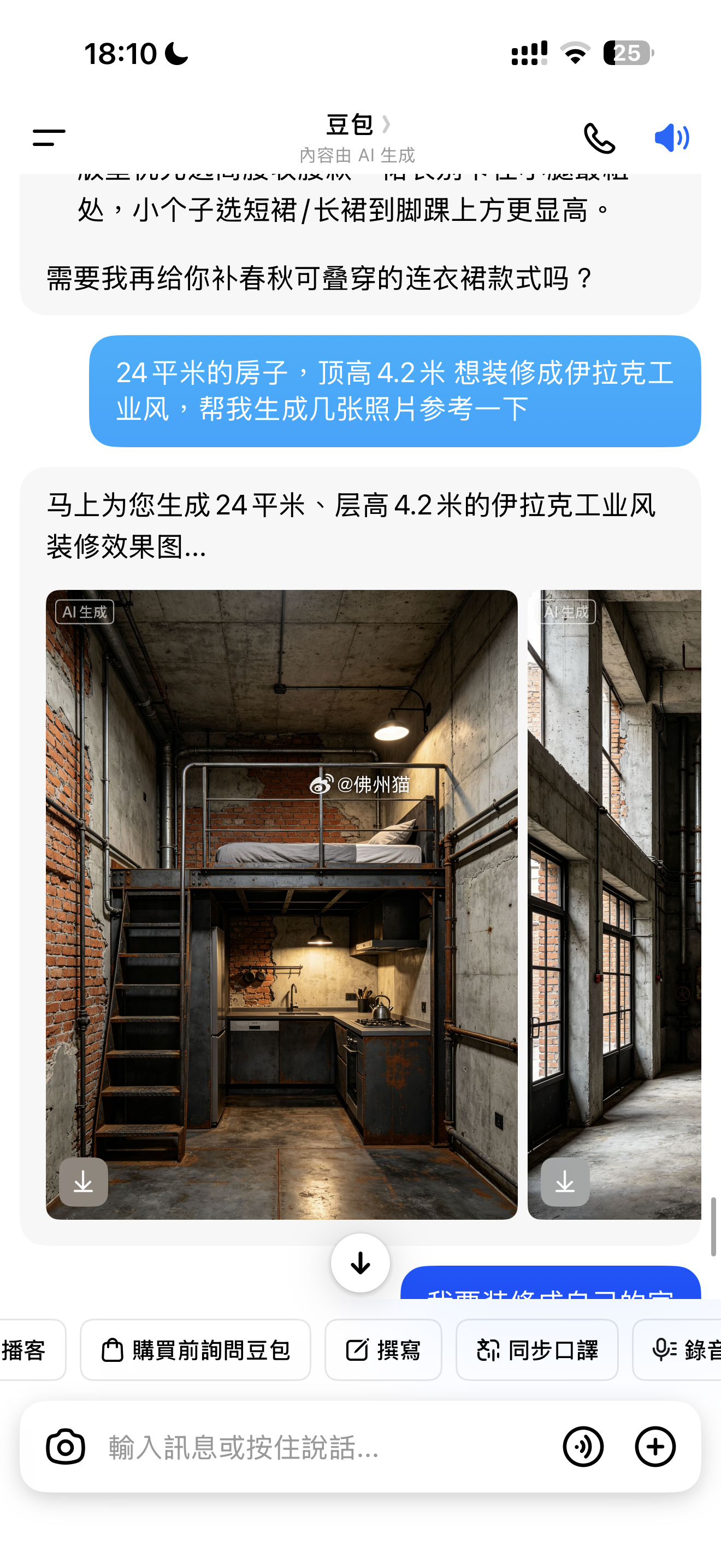 笑死我了😂   以后欢迎大家来我家做客 