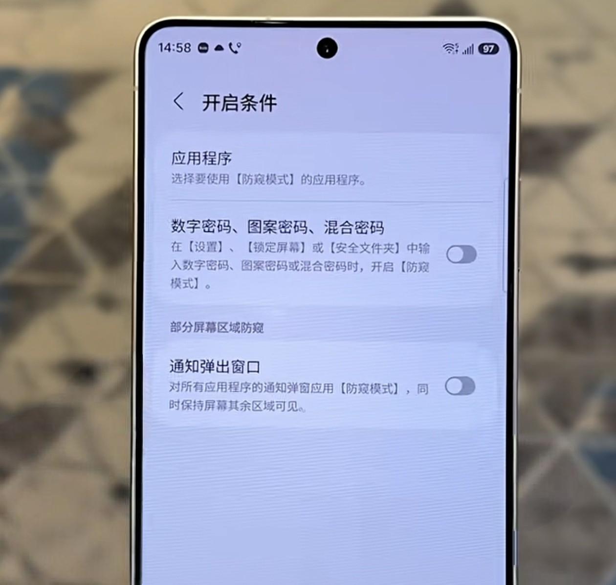 三星S26系列部分防偷窥功能还是挺好的！希望可以普及