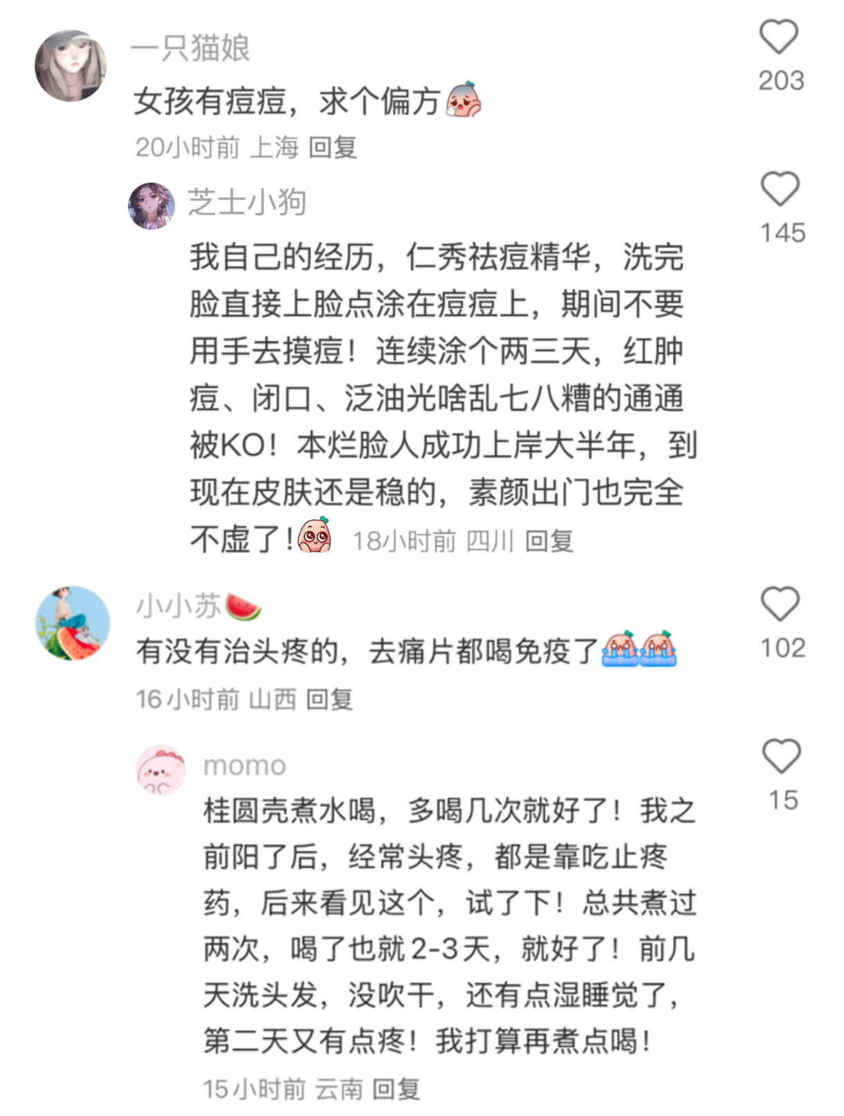 原来大家都不知道这些冷知识！！ 