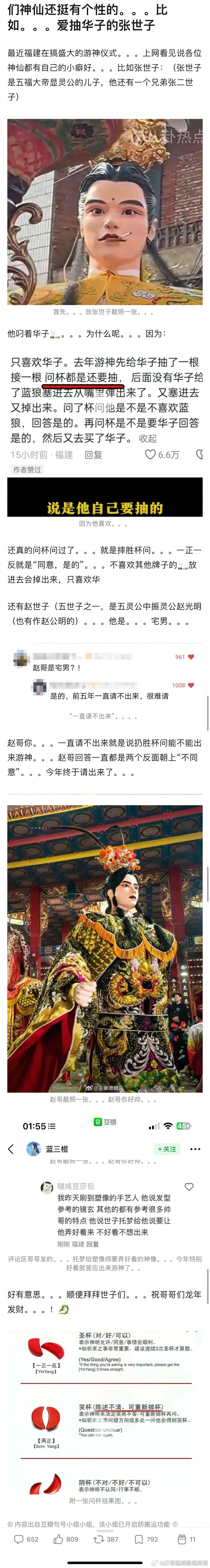 #赵世子# 福建的游神文化真的很有趣诶，感觉神明们有业绩又有个性哈哈哈哈 ​​​