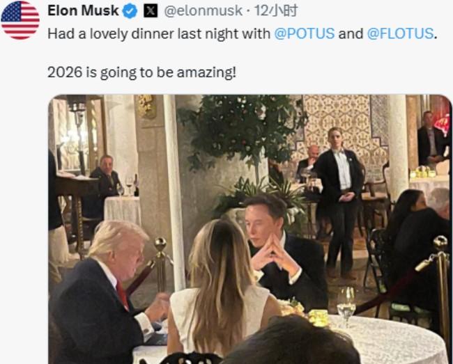 马斯克还是向权力低头了。

马斯克发了一张照片，配文“昨晚与总统与总统夫人共进晚