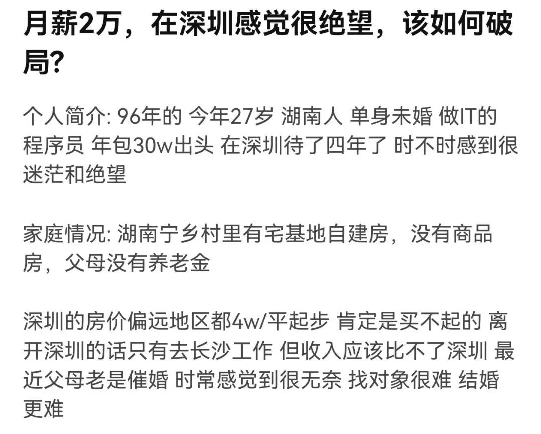 月薪两万的都这样了，那月薪两千的该咋活？才27岁就这么不快乐了，应该怪谁呢？