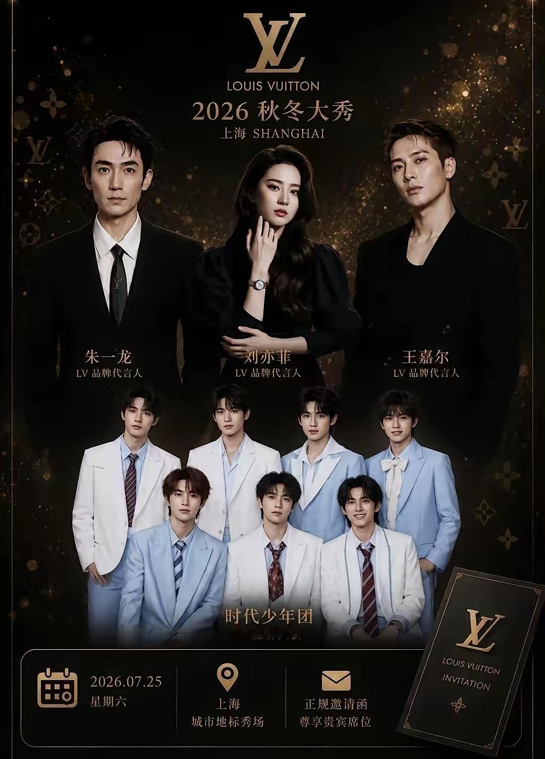 这LV最近在上海搞的那个大秀，真是尴尬到脚趾扣地！

本来吧，7月25号这场秀应