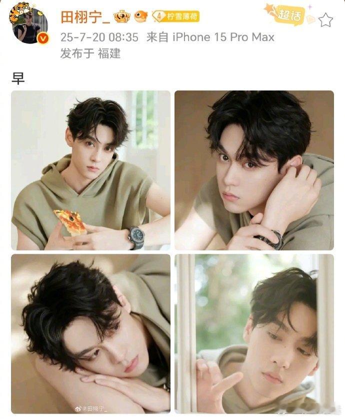 田栩宁一款早八型艺人 早起营业状态满分！工作日与早八完美适配，这波对打工人简直不