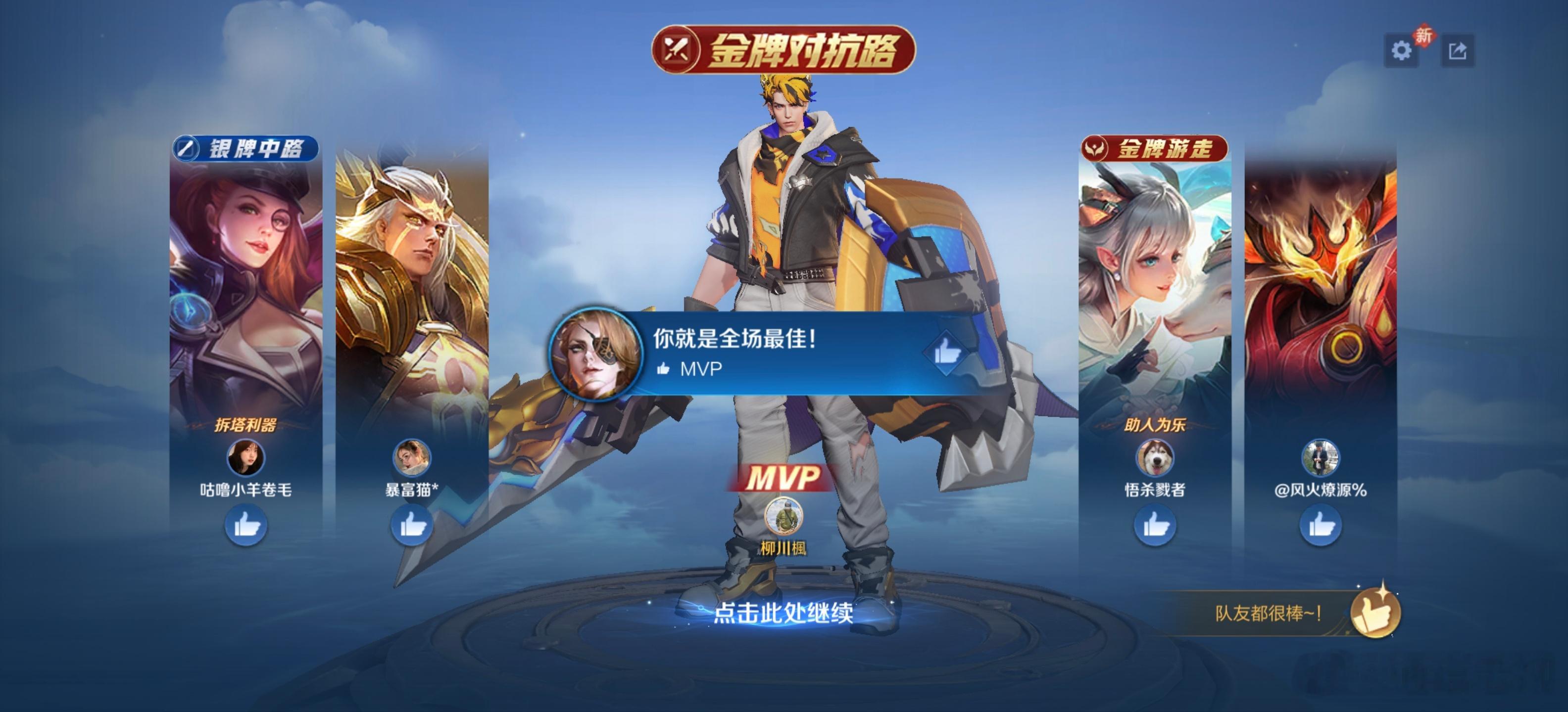 用牛逼的手机打王者荣耀，真的太爽了，144Hz刷新率稳得一匹，极清画质简直就是视