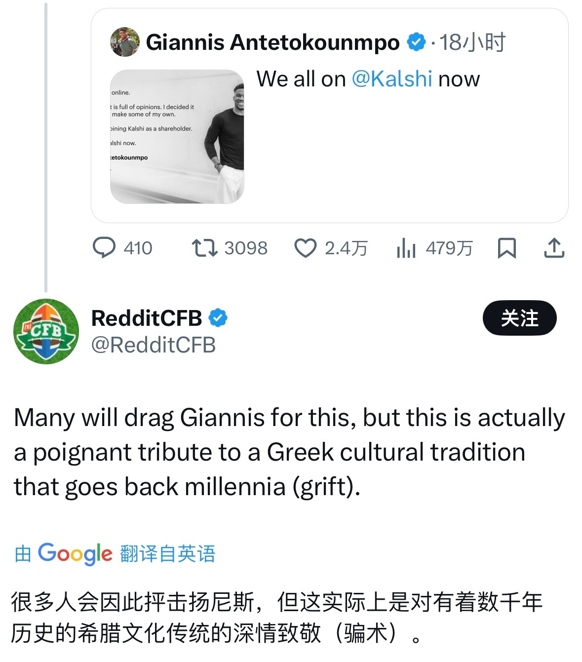 这字母哥骗你没商量，估计休赛期还有第二波。 