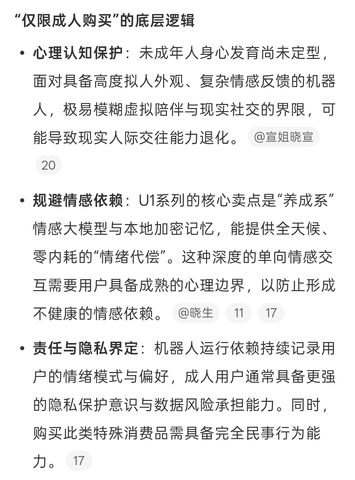 机器人伴侣仅限成人购买啊哈哈怎么回事，这机器人是干嘛用的，是聊天还是，比较好奇机