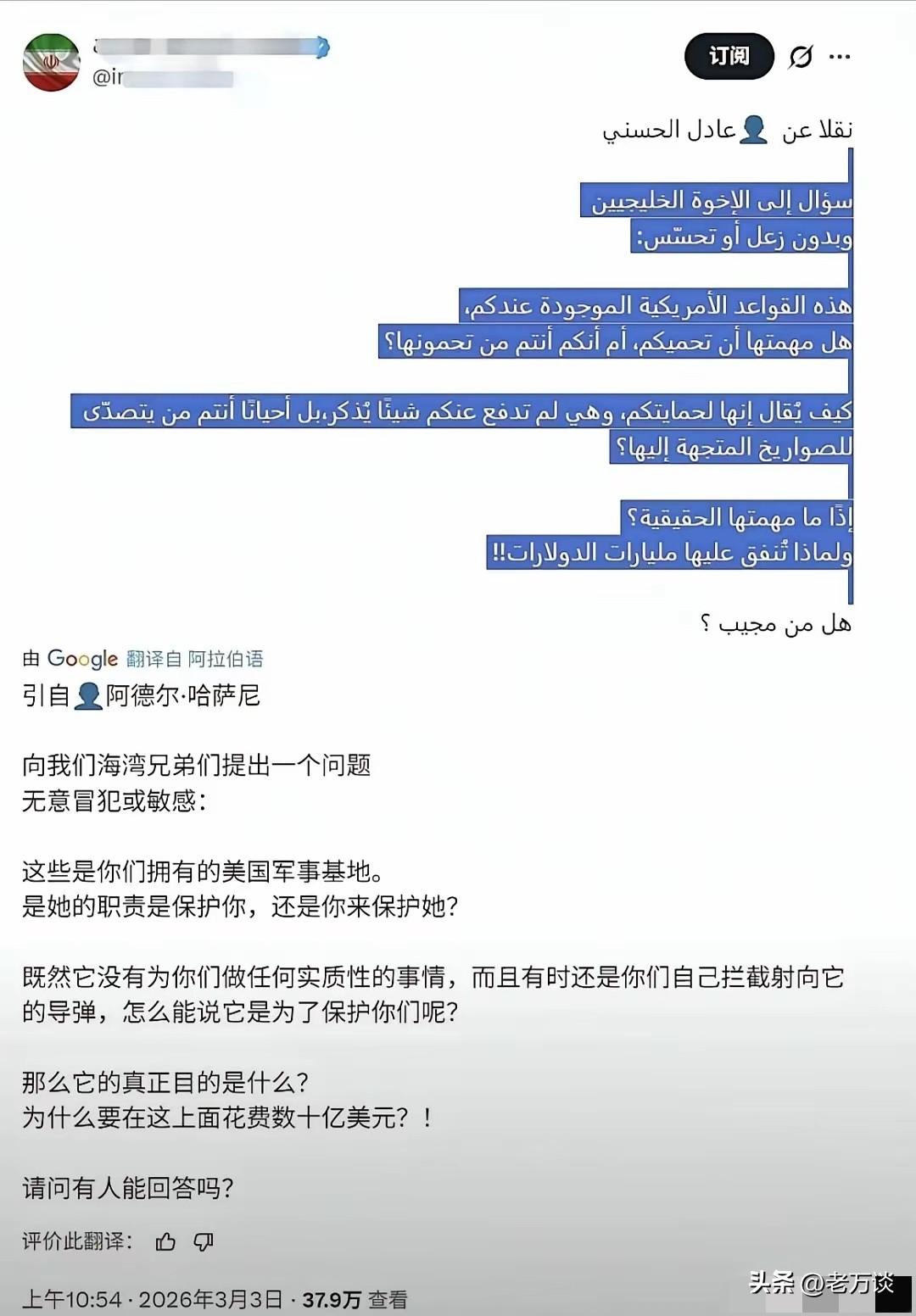 伊朗官员已经对中东国家发起了舆论战了。伊朗官员阿德尔哈撒尼对中东国家发出了灵魂之