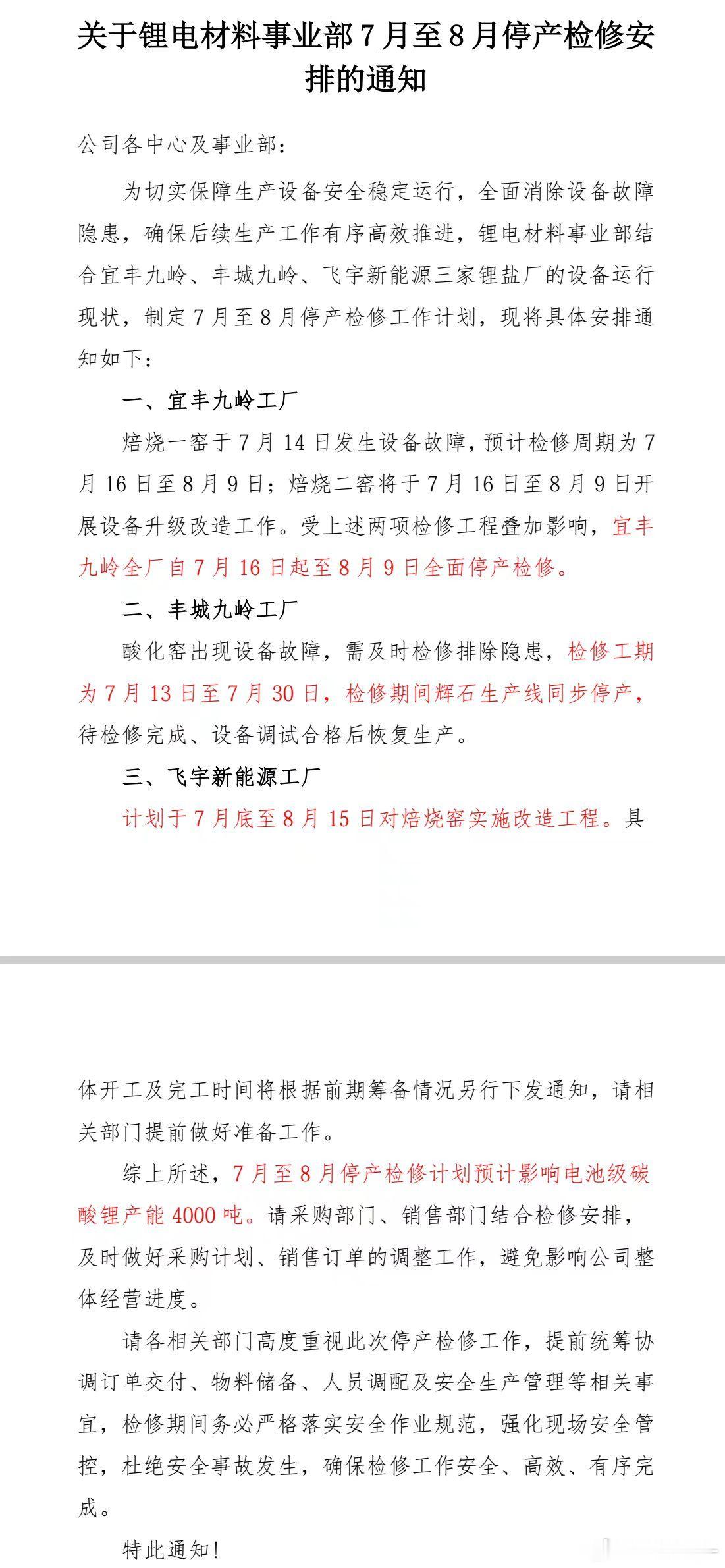 碳酸锂 价格到了相对低位，故事闻着味就来了，就是这样的一个品种。昨天有消息说枧下