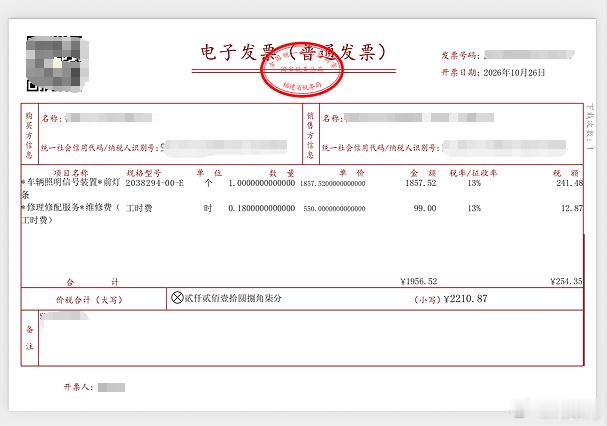 车主投诉【特斯拉Model Y贯穿日行灯起雾进水门店判定外力因素拒质保】车主吴先