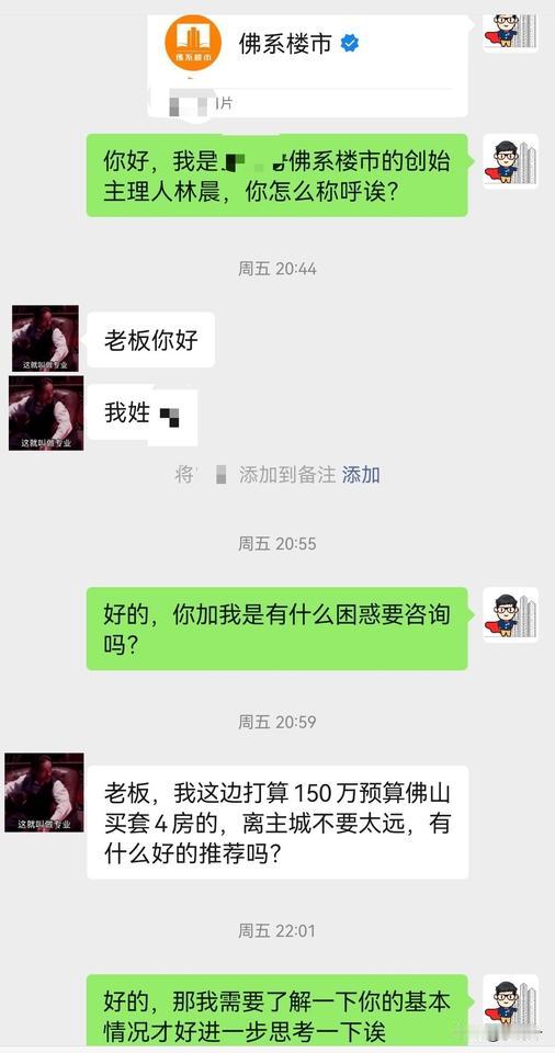 【180万，禅桂区域挑4房，各种嫌弃下不去手】

最近有桂城平洲工作的单身男生咨