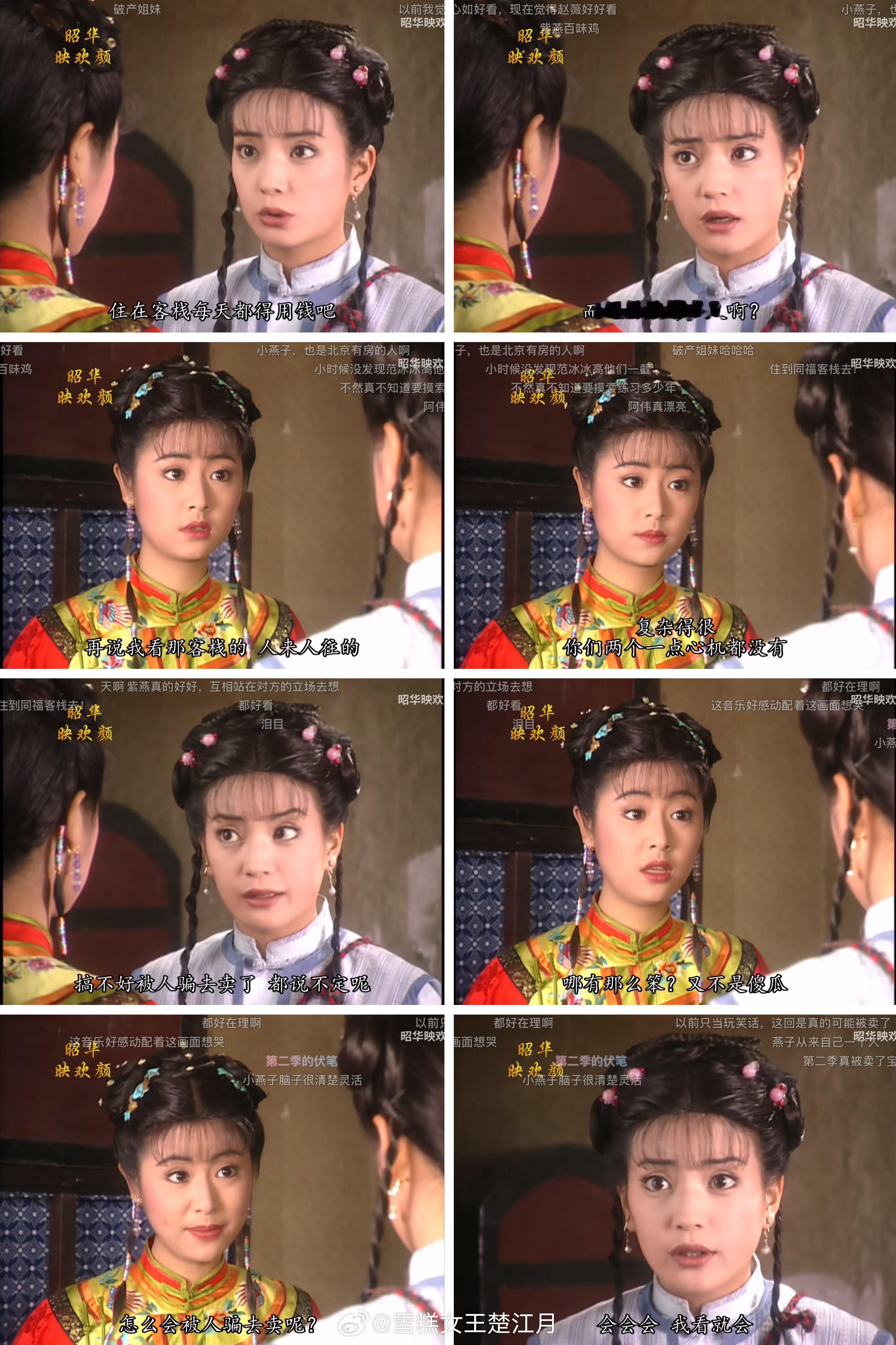 小燕子弄丢失明的紫薇，固然罪该万死，那么紫薇本人有没有责任呢？也是有的。紫薇虽然