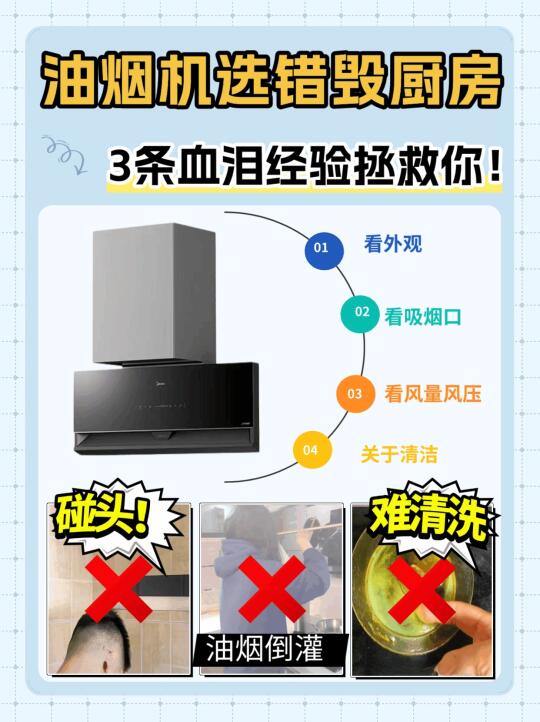 油烟不过脸的真相！3招教你选对高性价比烟