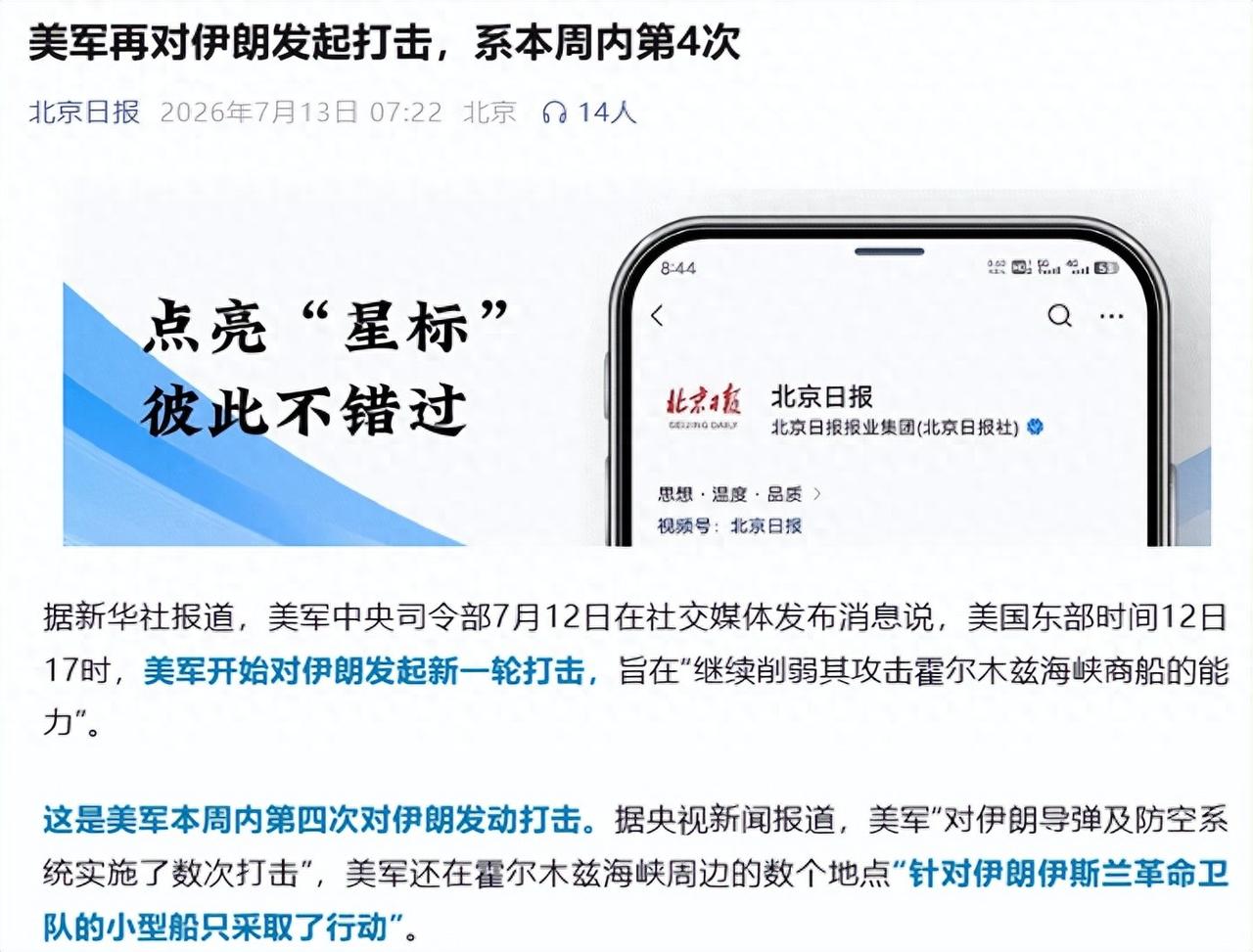 没有一场无休止的军事缠斗是单纯的区域博弈，背后都是时代秩序更迭的暗流涌动！
 