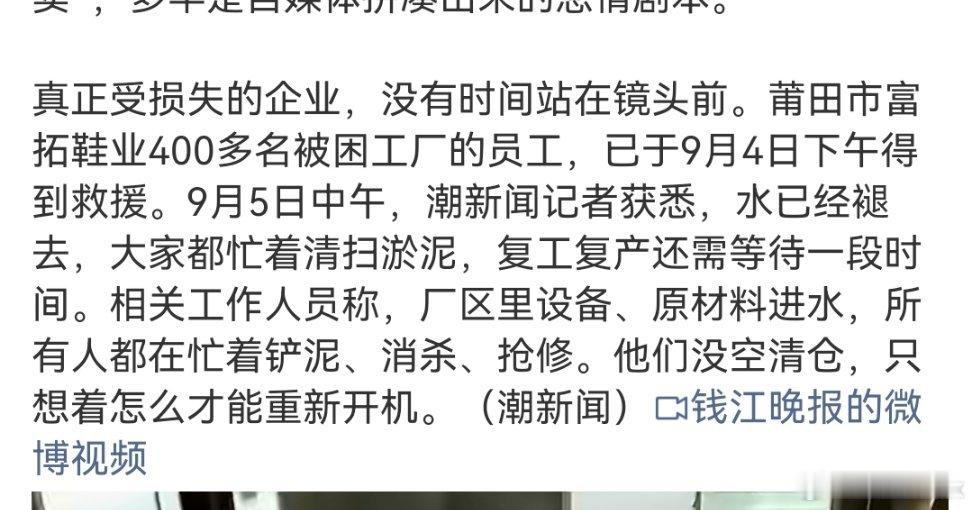 莆田鞋商打假泡水鞋低价甩卖真佩服网友，莆田鞋商都敢同情，你自己多大的身价啊[允悲