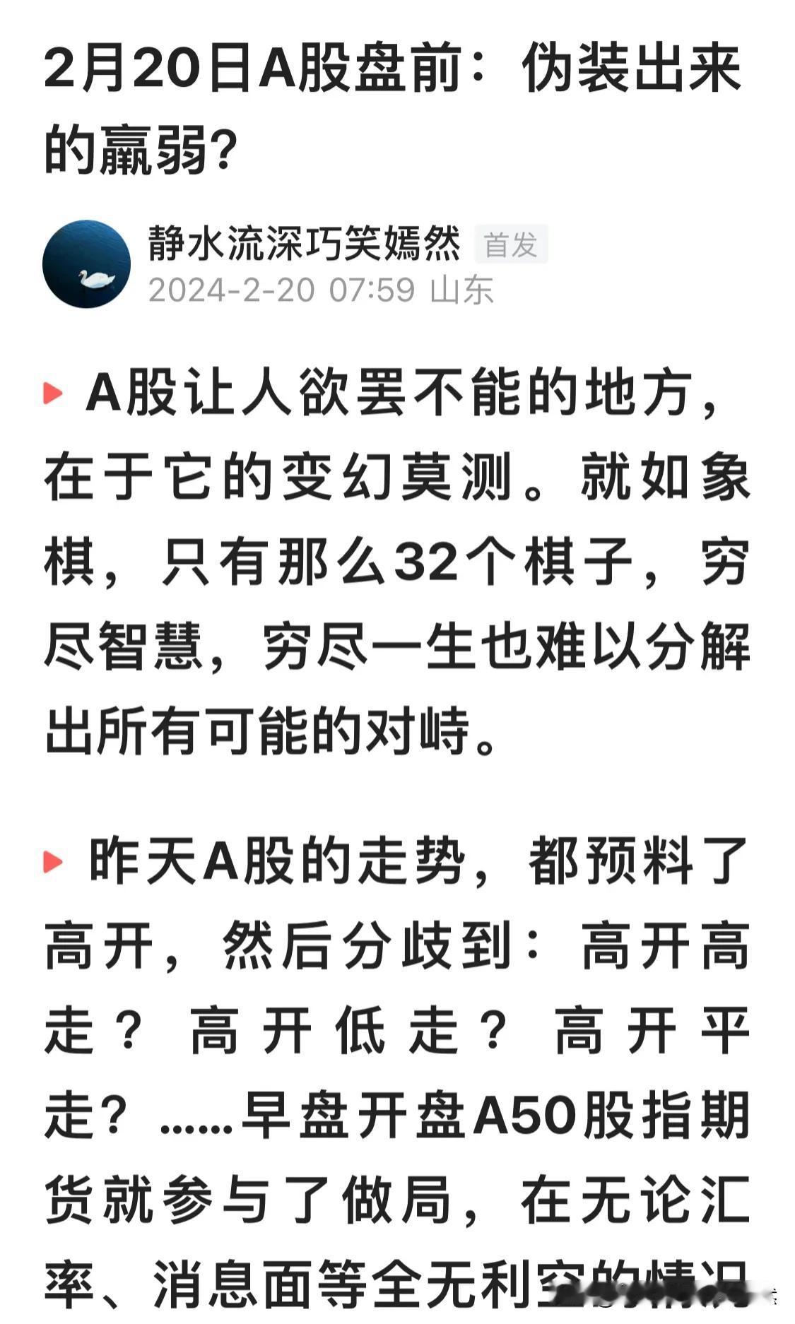 A股的缩量上涨是好事，说明筹码没有松动，场外资金还没有追进，这部分资金随着上涨都