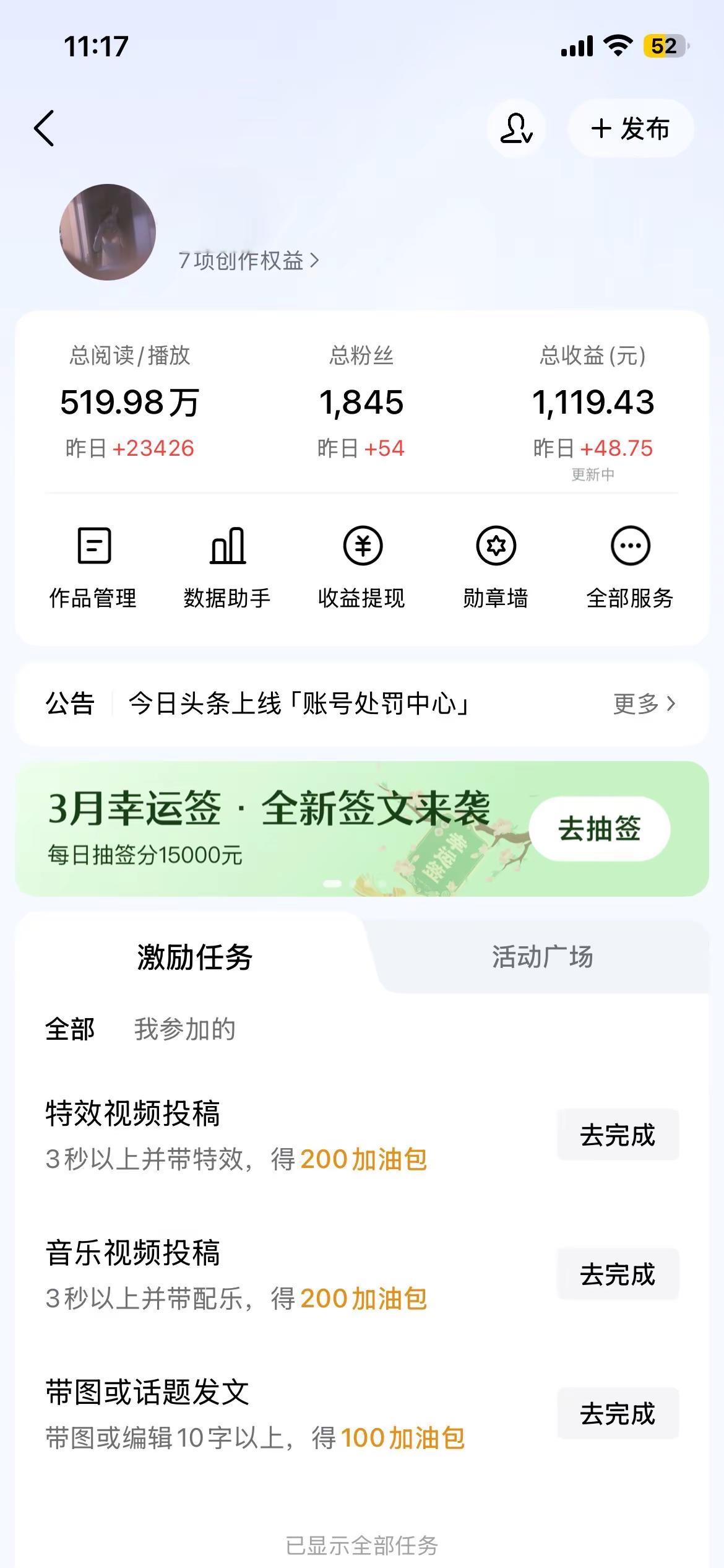 头条，又赏肉了，每天发发作品。