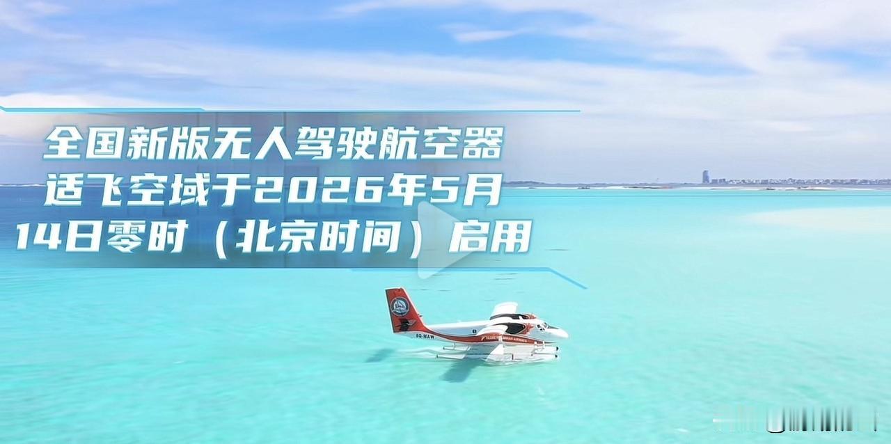 网上到处都是新版适飞空域启用的信息。
几家欢喜几家忧！
上UOM查了一下大同的，