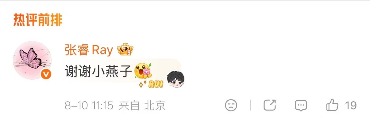张睿李晟新还珠格格售后张睿感谢李晟 梦回新还珠格格 