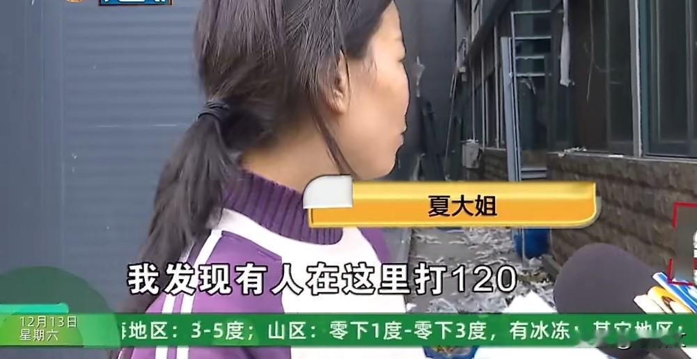 12岁女孩四楼坠亡！施工拆阳台玻璃，真相为啥让人费解？
 
夏大姐就下楼取个快递